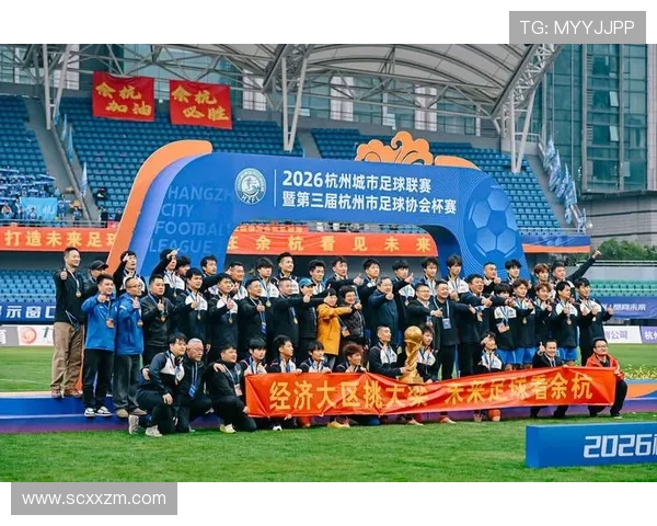 杭州足球队速度之争引发热议球迷与专家各执己见